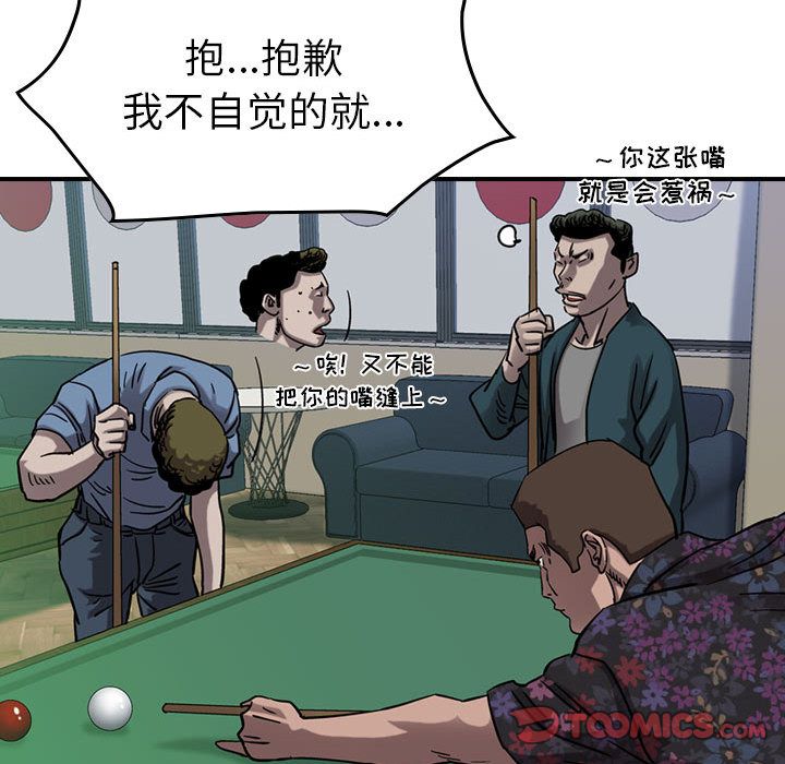 《统帅：前传》漫画最新章节统帅：前传-第 69 章免费下拉式在线观看章节第【58】张图片