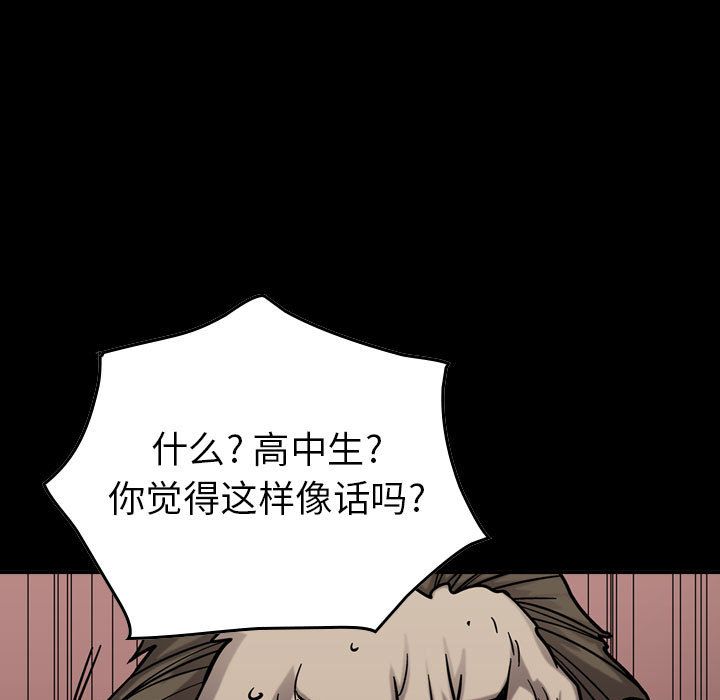 《统帅：前传》漫画最新章节统帅：前传-第 69 章免费下拉式在线观看章节第【7】张图片