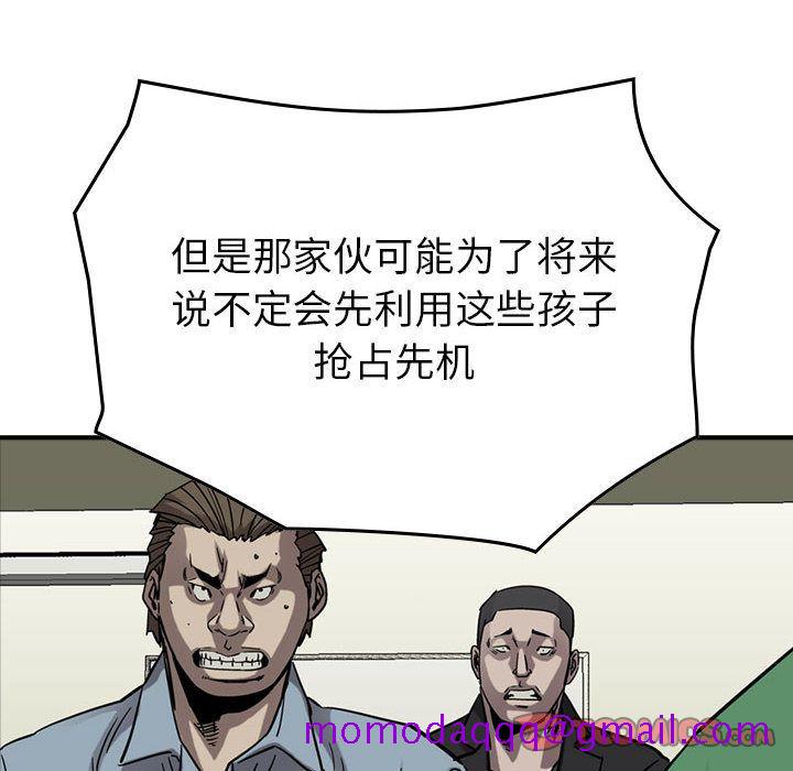 《统帅：前传》漫画最新章节统帅：前传-第 69 章免费下拉式在线观看章节第【26】张图片