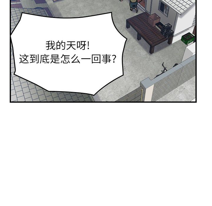 《统帅：前传》漫画最新章节统帅：前传-第 69 章免费下拉式在线观看章节第【87】张图片