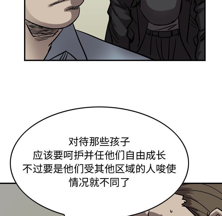 《统帅：前传》漫画最新章节统帅：前传-第 69 章免费下拉式在线观看章节第【29】张图片