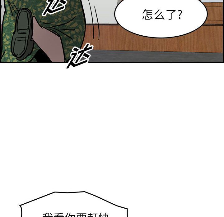 《统帅：前传》漫画最新章节统帅：前传-第 69 章免费下拉式在线观看章节第【89】张图片