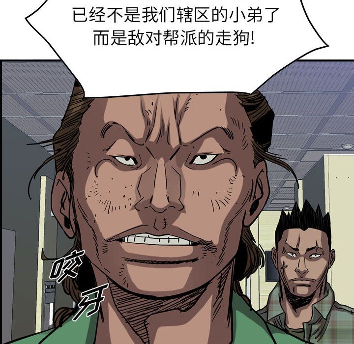 《统帅：前传》漫画最新章节统帅：前传-第 69 章免费下拉式在线观看章节第【49】张图片