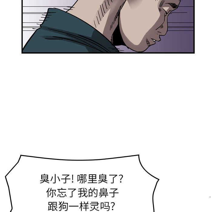 《统帅：前传》漫画最新章节统帅：前传-第 69 章免费下拉式在线观看章节第【77】张图片