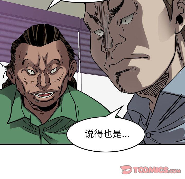 《统帅：前传》漫画最新章节统帅：前传-第 69 章免费下拉式在线观看章节第【30】张图片