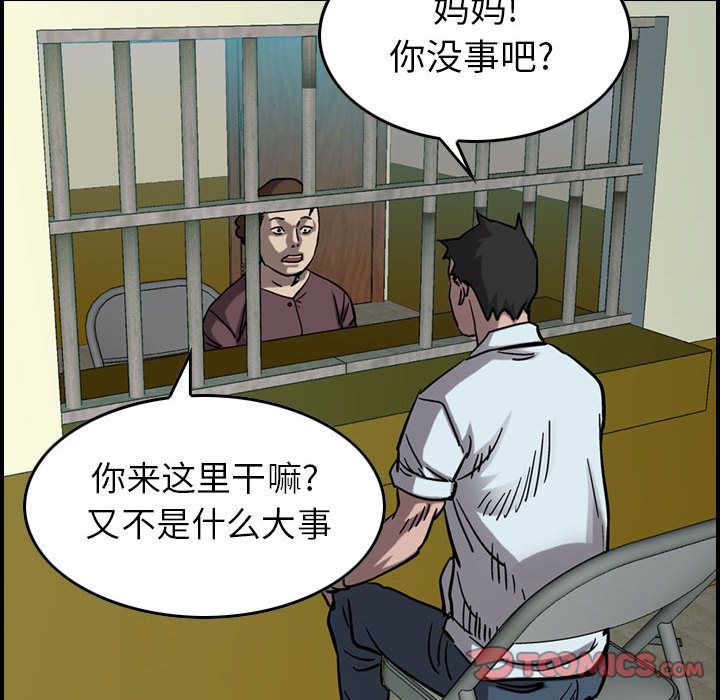 《统帅：前传》漫画最新章节统帅：前传-第 69 章免费下拉式在线观看章节第【98】张图片