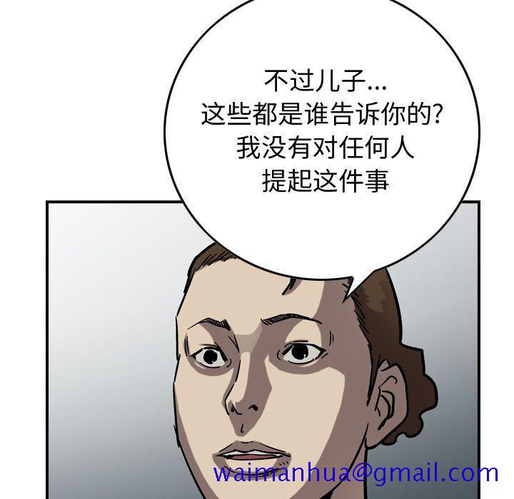 《统帅：前传》漫画最新章节统帅：前传-第 69 章免费下拉式在线观看章节第【101】张图片