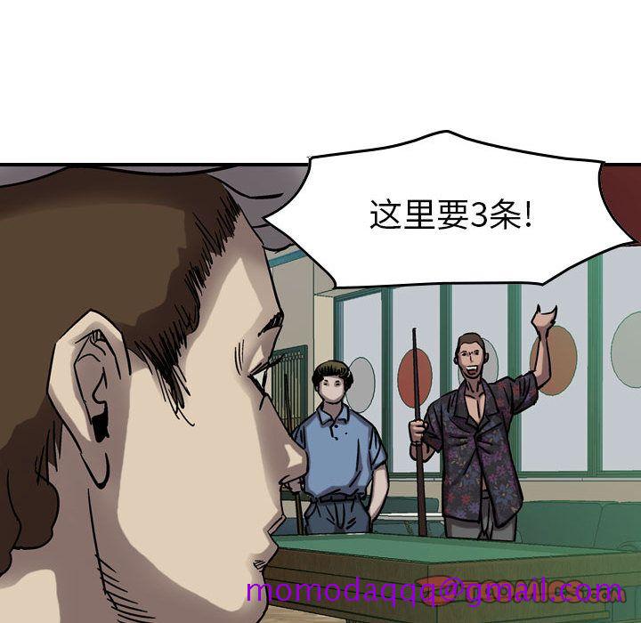 《统帅：前传》漫画最新章节统帅：前传-第 69 章免费下拉式在线观看章节第【66】张图片