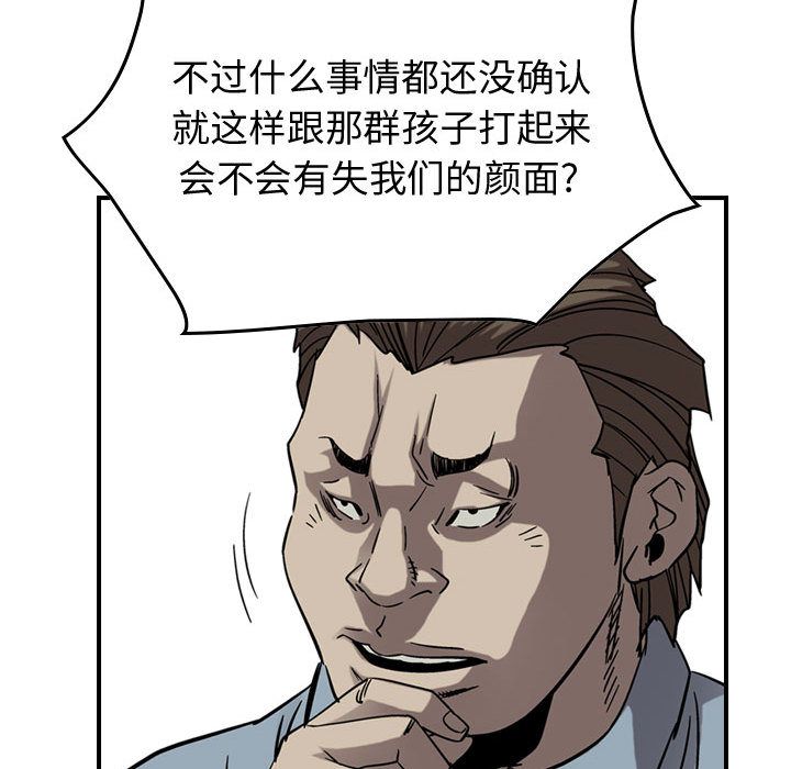 《统帅：前传》漫画最新章节统帅：前传-第 69 章免费下拉式在线观看章节第【33】张图片