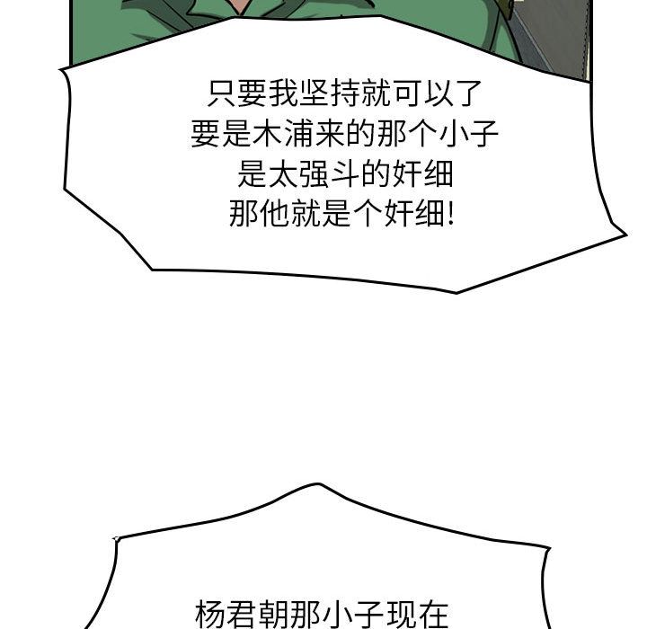 《统帅：前传》漫画最新章节统帅：前传-第 69 章免费下拉式在线观看章节第【48】张图片