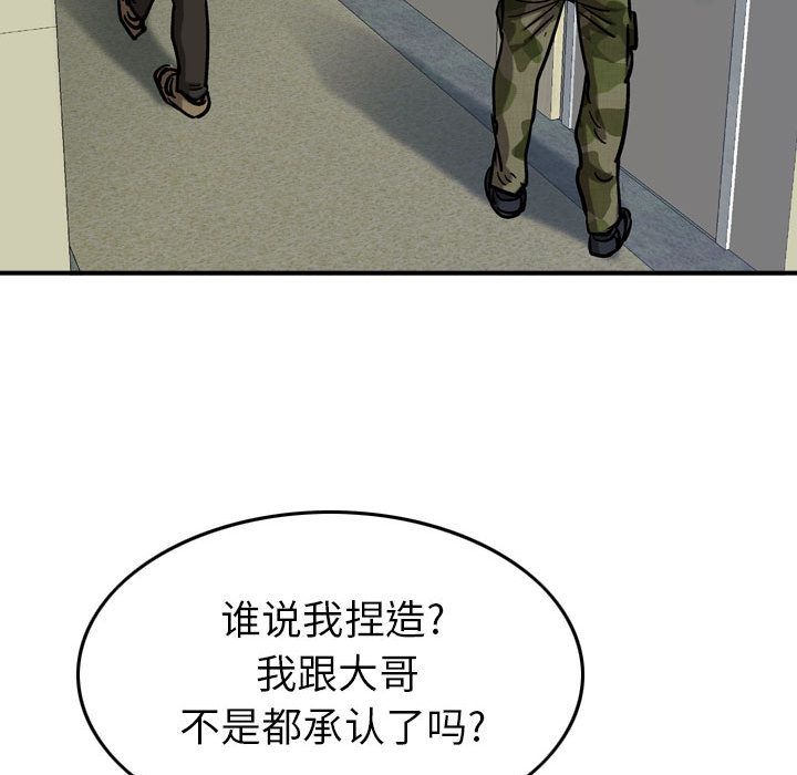 《统帅：前传》漫画最新章节统帅：前传-第 69 章免费下拉式在线观看章节第【43】张图片