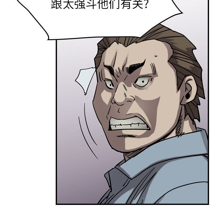 《统帅：前传》漫画最新章节统帅：前传-第 69 章免费下拉式在线观看章节第【20】张图片