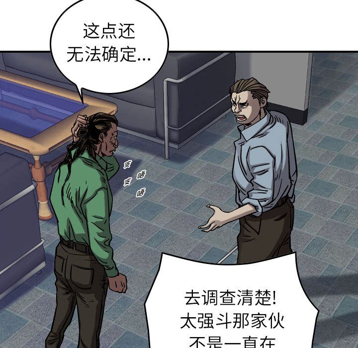 《统帅：前传》漫画最新章节统帅：前传-第 69 章免费下拉式在线观看章节第【23】张图片