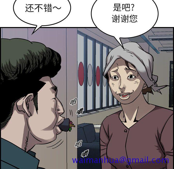 《统帅：前传》漫画最新章节统帅：前传-第 69 章免费下拉式在线观看章节第【71】张图片