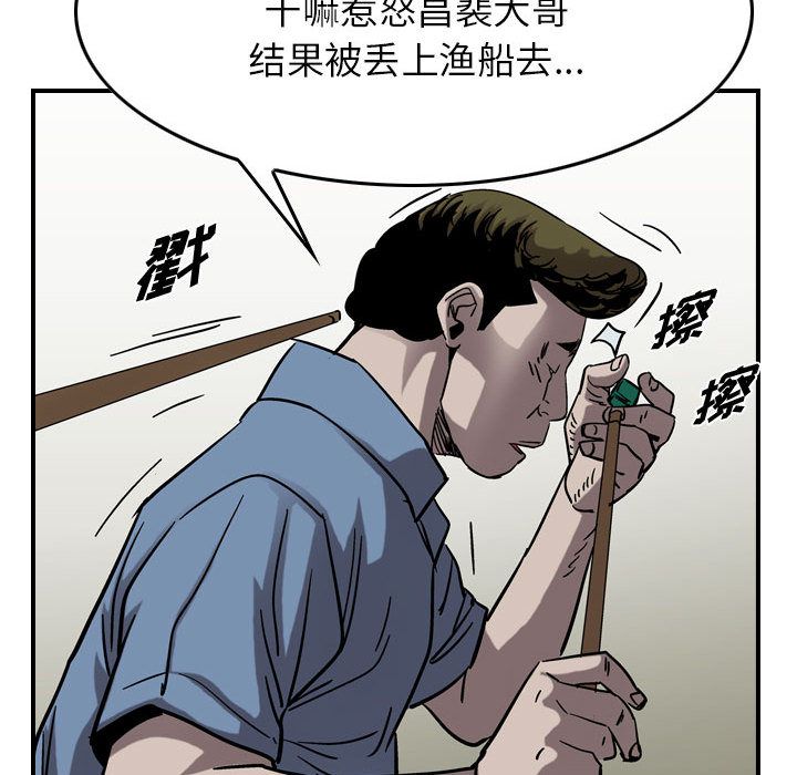 《统帅：前传》漫画最新章节统帅：前传-第 69 章免费下拉式在线观看章节第【55】张图片