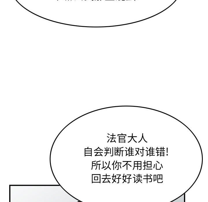 《统帅：前传》漫画最新章节统帅：前传-第 69 章免费下拉式在线观看章节第【104】张图片