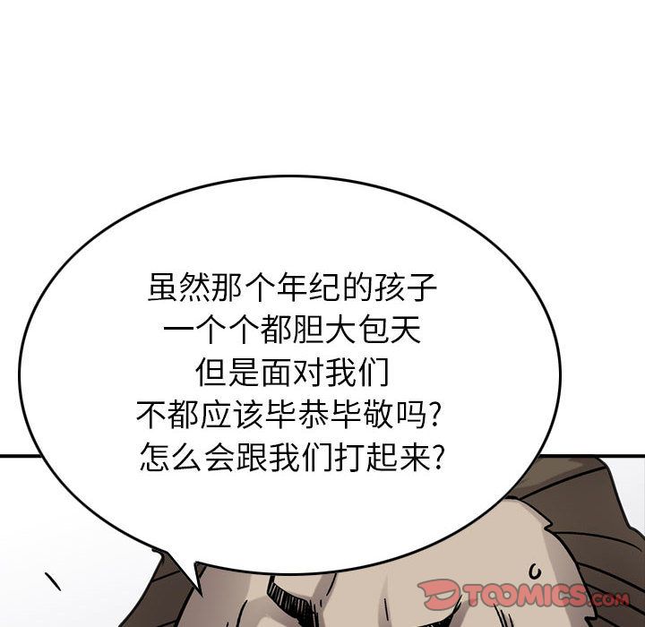 《统帅：前传》漫画最新章节统帅：前传-第 69 章免费下拉式在线观看章节第【14】张图片