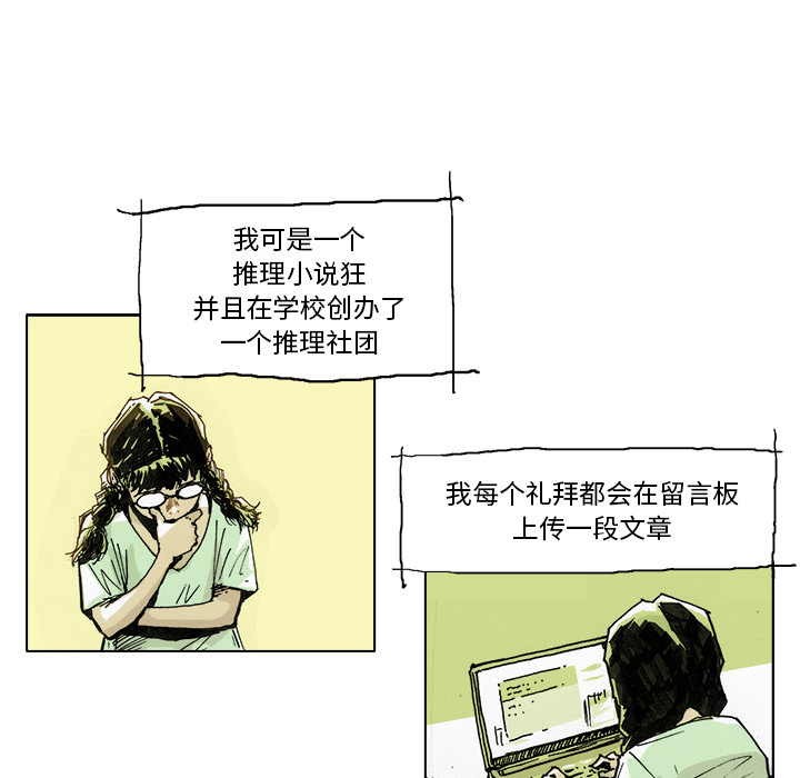 《Ghost》漫画最新章节GHOST-第 1 章免费下拉式在线观看章节第【34】张图片