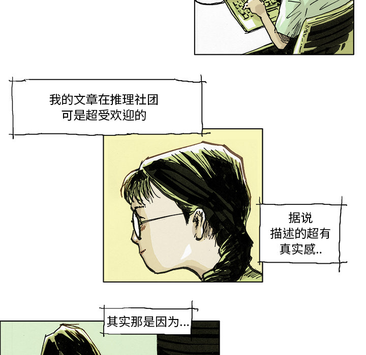 《Ghost》漫画最新章节GHOST-第 1 章免费下拉式在线观看章节第【35】张图片