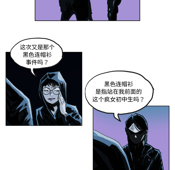 《Ghost》漫画最新章节GHOST-第 1 章免费下拉式在线观看章节第【30】张图片