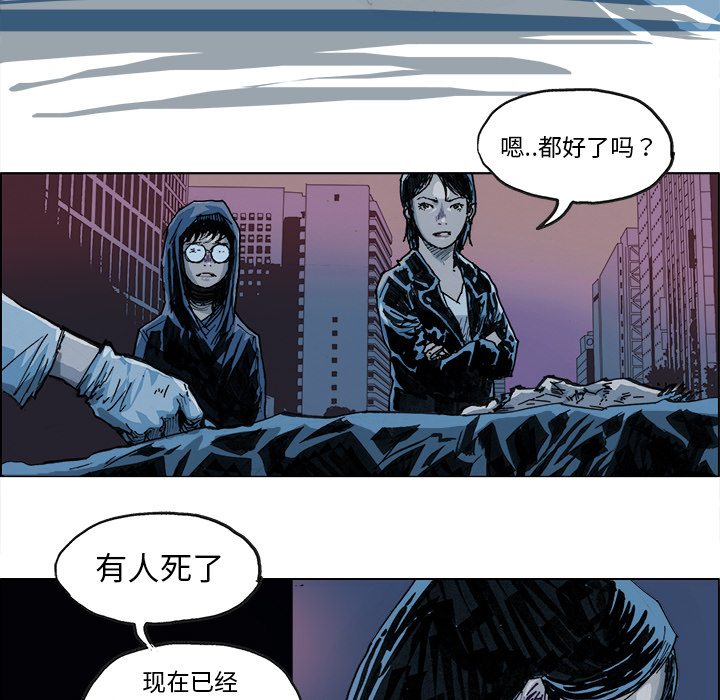 《Ghost》漫画最新章节GHOST-第 1 章免费下拉式在线观看章节第【44】张图片