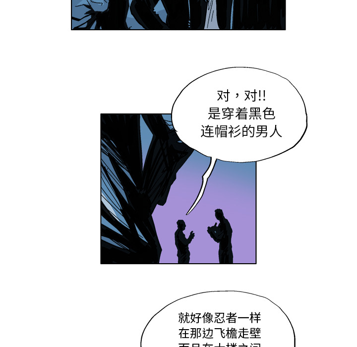 《Ghost》漫画最新章节GHOST-第 1 章免费下拉式在线观看章节第【24】张图片