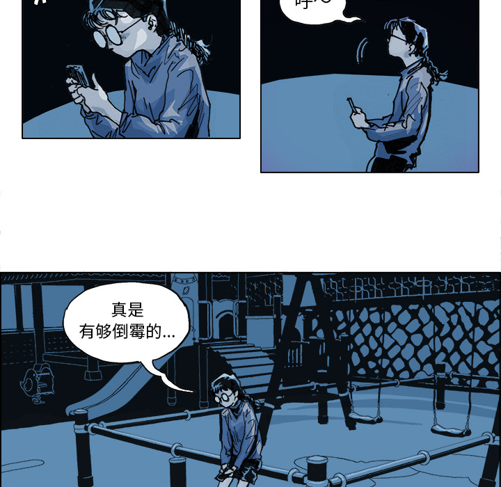 《Ghost》漫画最新章节GHOST-第 2 章免费下拉式在线观看章节第【33】张图片