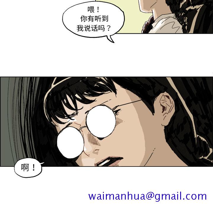 《Ghost》漫画最新章节GHOST-第 2 章免费下拉式在线观看章节第【21】张图片