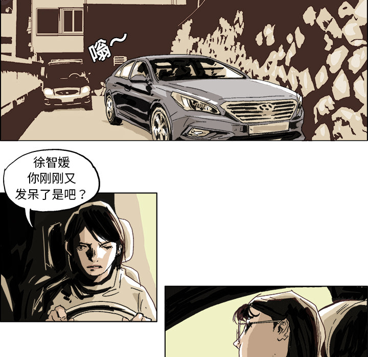 《Ghost》漫画最新章节GHOST-第 2 章免费下拉式在线观看章节第【20】张图片