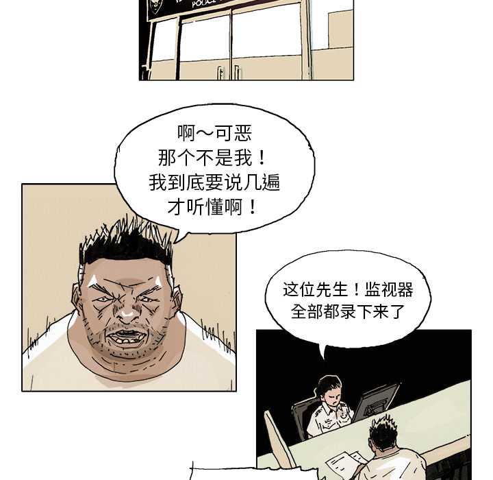 《Ghost》漫画最新章节GHOST-第 3 章免费下拉式在线观看章节第【20】张图片