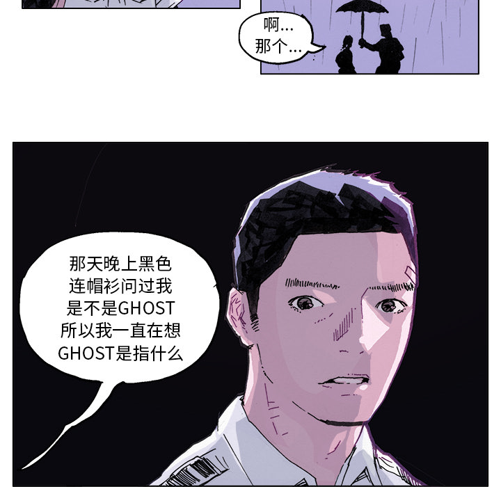 《Ghost》漫画最新章节GHOST-第 3 章免费下拉式在线观看章节第【38】张图片