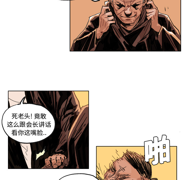 《Ghost》漫画最新章节GHOST-第 4 章免费下拉式在线观看章节第【37】张图片