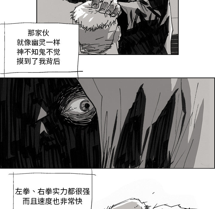 《Ghost》漫画最新章节GHOST-第 4 章免费下拉式在线观看章节第【45】张图片