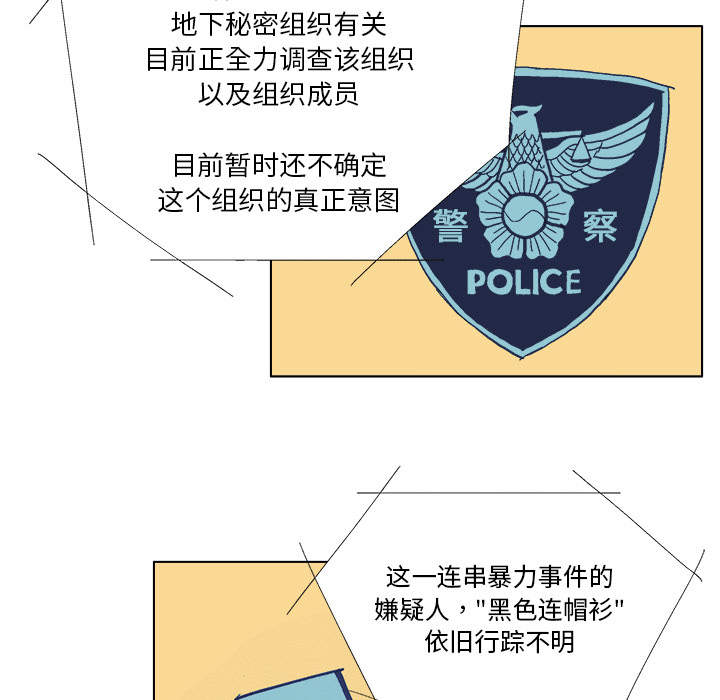 《Ghost》漫画最新章节GHOST-第 4 章免费下拉式在线观看章节第【18】张图片