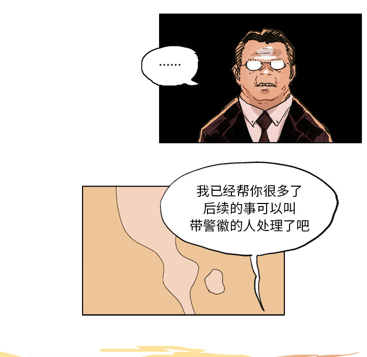 《Ghost》漫画最新章节GHOST-第 4 章免费下拉式在线观看章节第【12】张图片