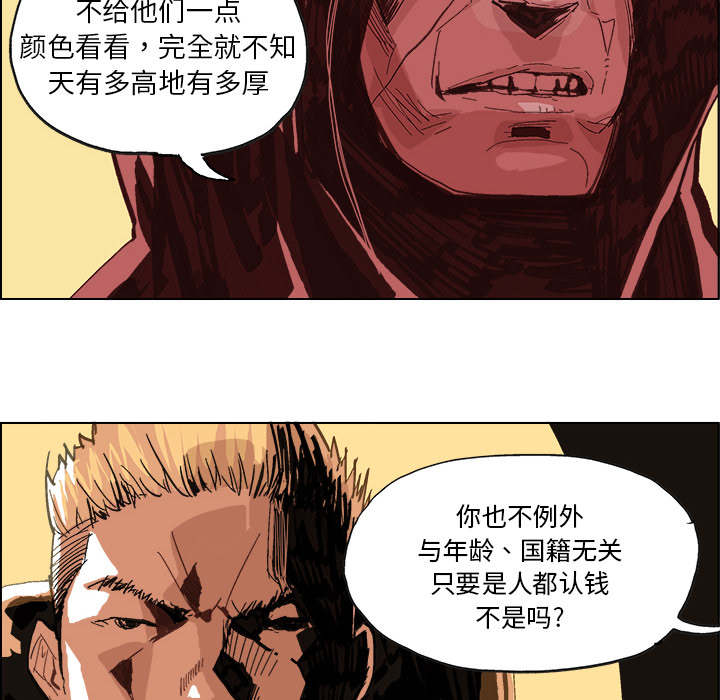 《Ghost》漫画最新章节GHOST-第 4 章免费下拉式在线观看章节第【40】张图片