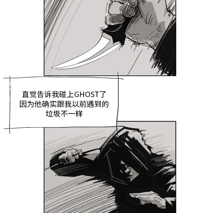 《Ghost》漫画最新章节GHOST-第 4 章免费下拉式在线观看章节第【47】张图片