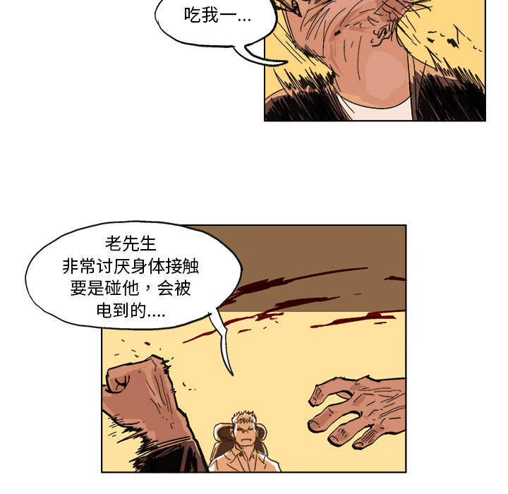 《Ghost》漫画最新章节GHOST-第 4 章免费下拉式在线观看章节第【38】张图片