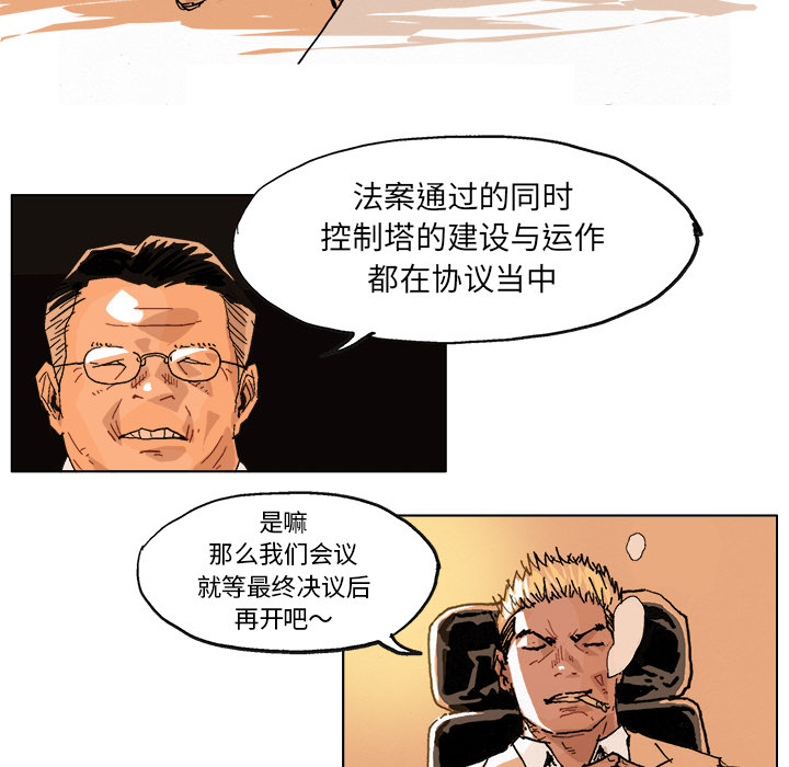 《Ghost》漫画最新章节GHOST-第 4 章免费下拉式在线观看章节第【14】张图片