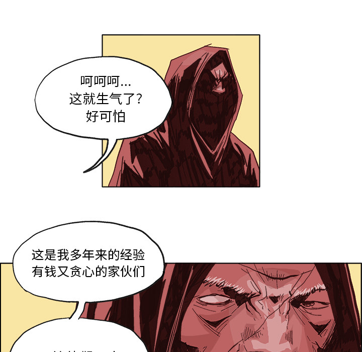 《Ghost》漫画最新章节GHOST-第 4 章免费下拉式在线观看章节第【39】张图片