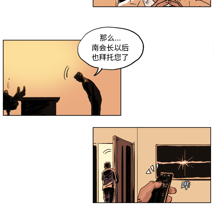 《Ghost》漫画最新章节GHOST-第 4 章免费下拉式在线观看章节第【15】张图片