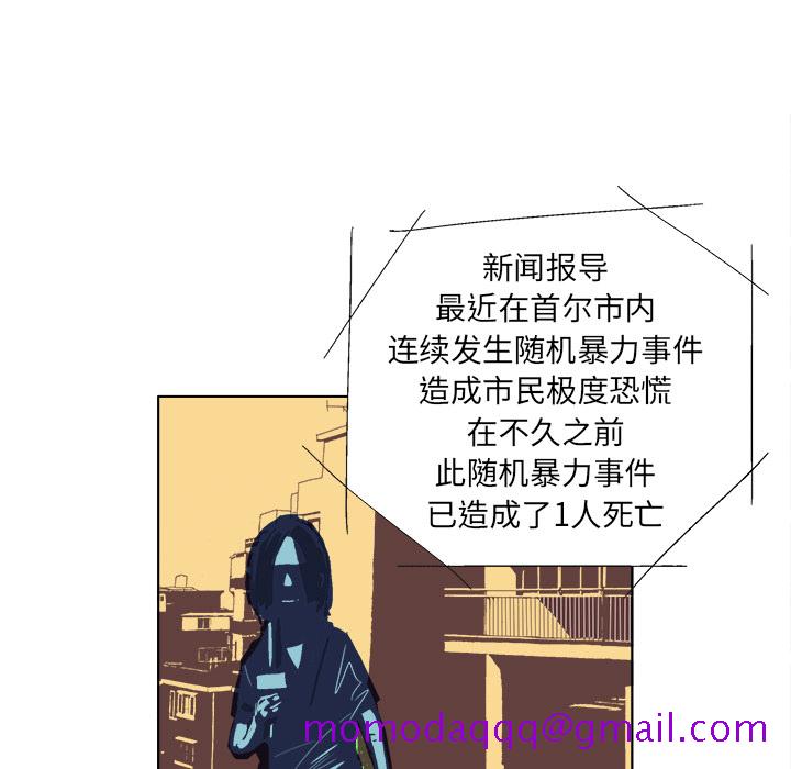 《Ghost》漫画最新章节GHOST-第 4 章免费下拉式在线观看章节第【16】张图片