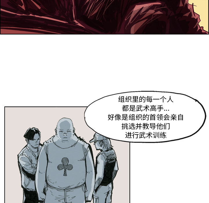 《Ghost》漫画最新章节GHOST-第 4 章免费下拉式在线观看章节第【32】张图片