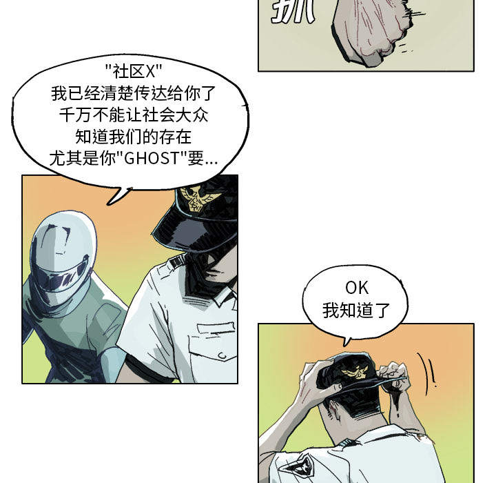 《Ghost》漫画最新章节GHOST-第 5 章免费下拉式在线观看章节第【42】张图片