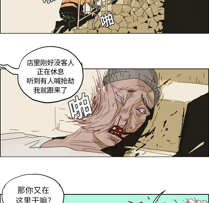 《Ghost》漫画最新章节GHOST-第 5 章免费下拉式在线观看章节第【55】张图片