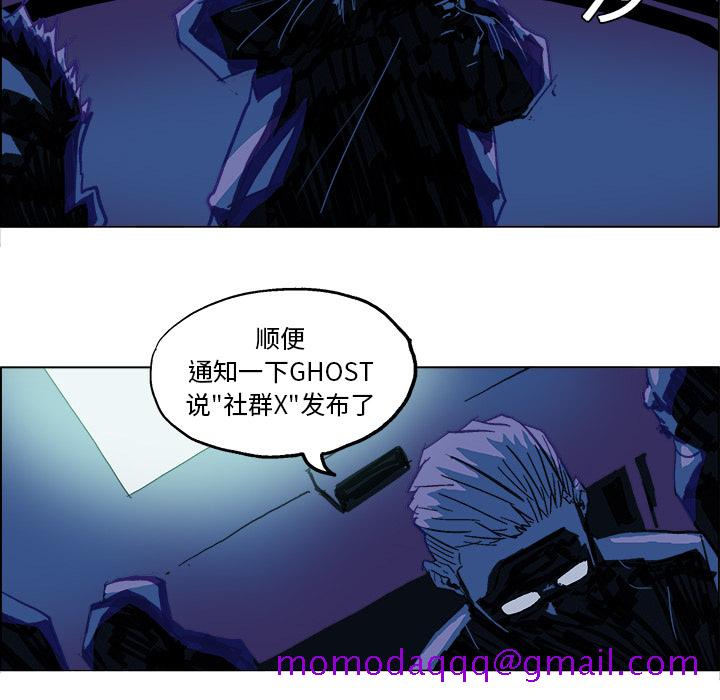 《Ghost》漫画最新章节GHOST-第 5 章免费下拉式在线观看章节第【6】张图片