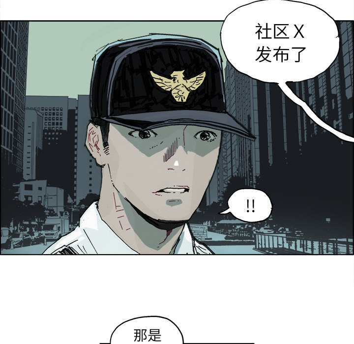 《Ghost》漫画最新章节GHOST-第 5 章免费下拉式在线观看章节第【39】张图片