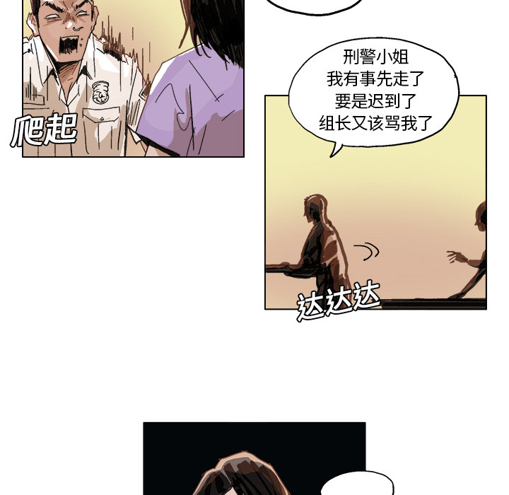 《Ghost》漫画最新章节GHOST-第 5 章免费下拉式在线观看章节第【22】张图片