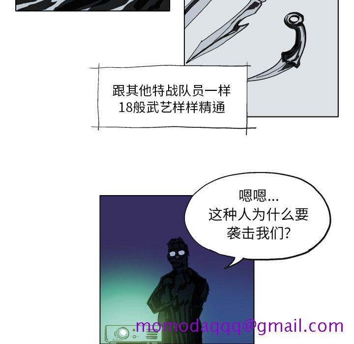 《Ghost》漫画最新章节GHOST-第 5 章免费下拉式在线观看章节第【36】张图片