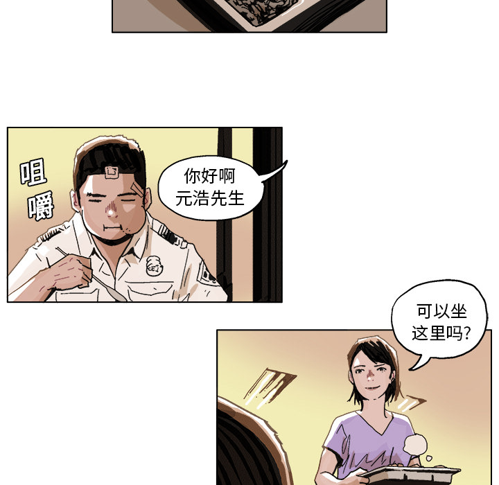 《Ghost》漫画最新章节GHOST-第 5 章免费下拉式在线观看章节第【13】张图片